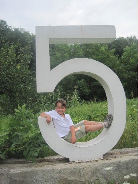 Владик Радецкий