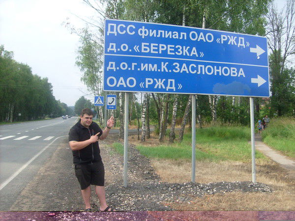 Тарас Мельничук