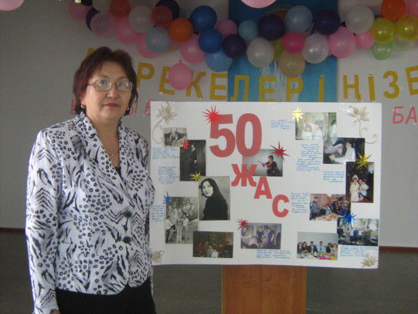 Бахыт Журкаева