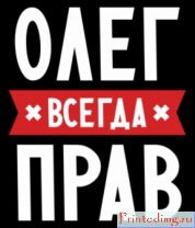 Олег Штайнке