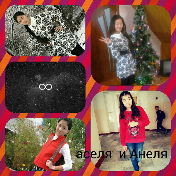 Анель Жайсанбек