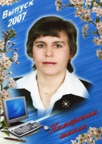 Гюзелия Идрисова