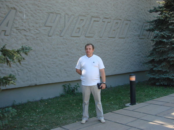 Александр Близнюк