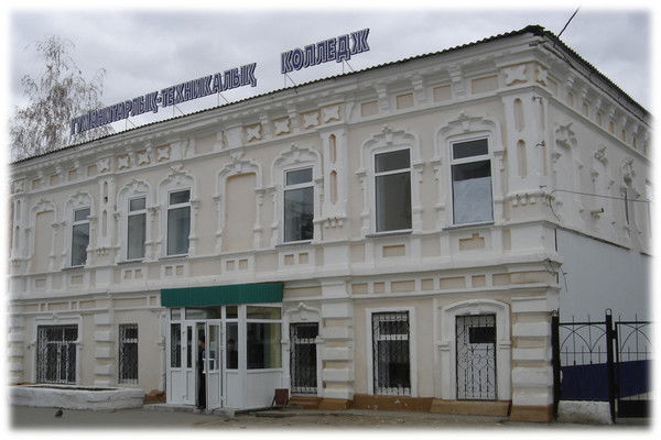 Угтк Колледж