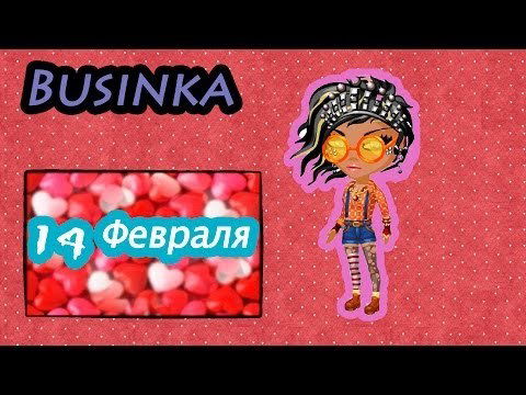 Алина Аватария