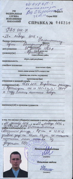 Серега Белошапкин