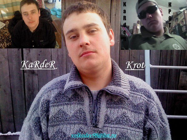 Саня Кротов