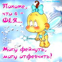 ***ангелина ***