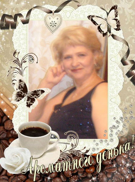 Светлана Григорьева