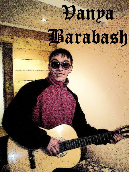 Ваня Барабаш