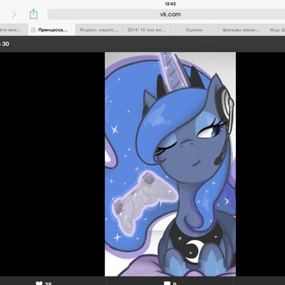 Луна Принцеса