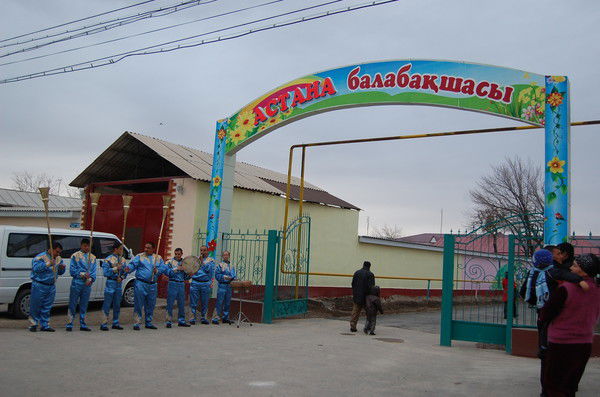 Детский Сад *астана*