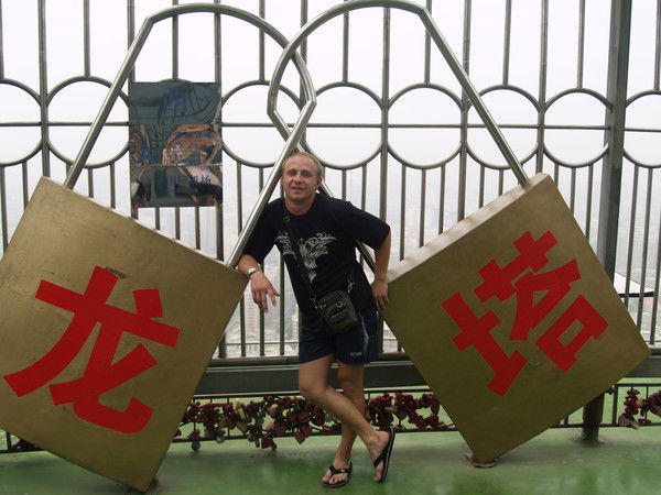 Олег Скачков