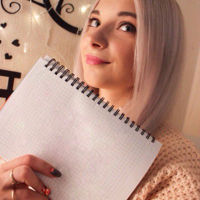 Александра Лукащук