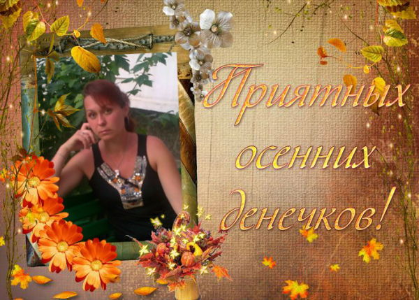 Ирина Дрофа