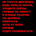 Эва ***