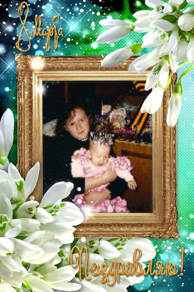 Татьяна Семенова