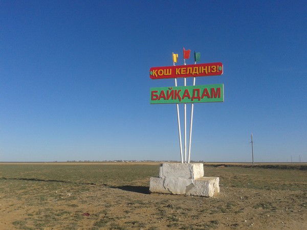 Есет Котибарулы