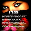 Раушания **********
