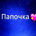 Валентина ...
