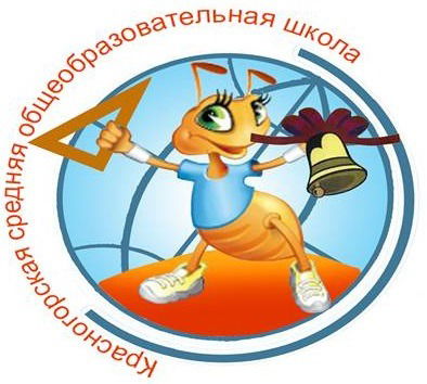 Школа Красногорская