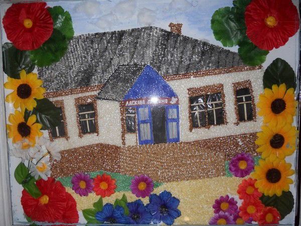 Школа Косачевская