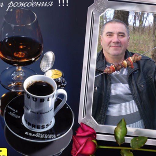 Вячеслав Роташнюк