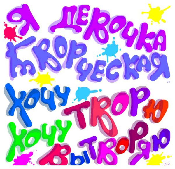 Юлия Сама По Себе