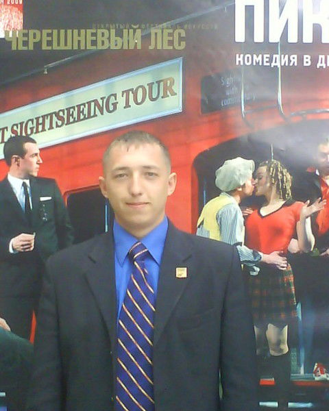 Сергей Титов