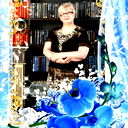 Елена Плюшкина