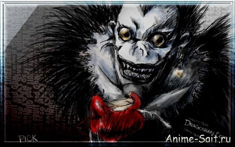 Владыка Смерти