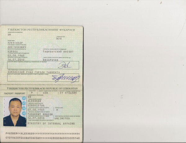 Александр Эм