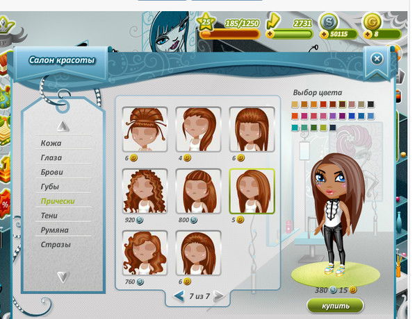 Надя Аватария