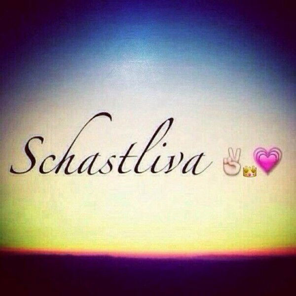 Живу В))))) Твоём)))Сердце