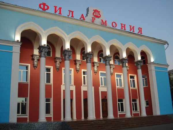 Актюбинская Филармония