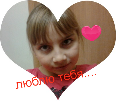 Викулечка Гончаренко