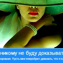 Анар
