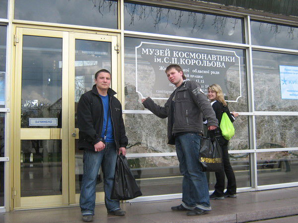 Азимут ..........