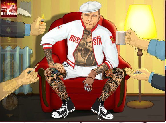 Играю В Тюрягу