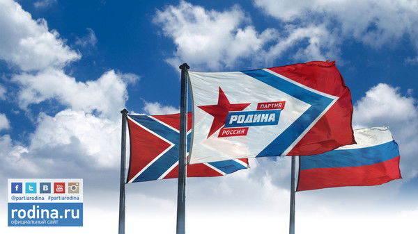 Впп Родина Ульяновск