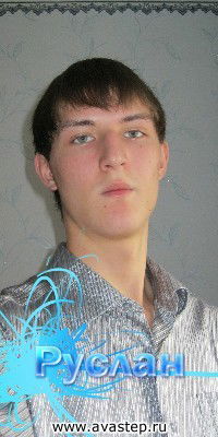 Руслан Васильев