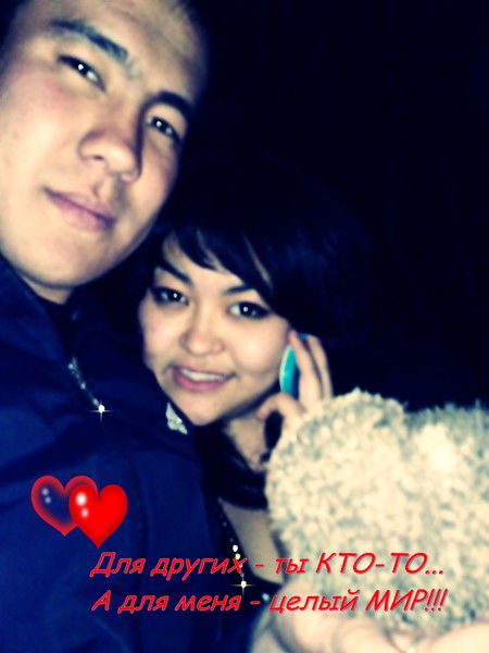 Меруерт Торекул