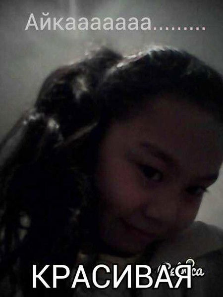 Айым Бакытжан