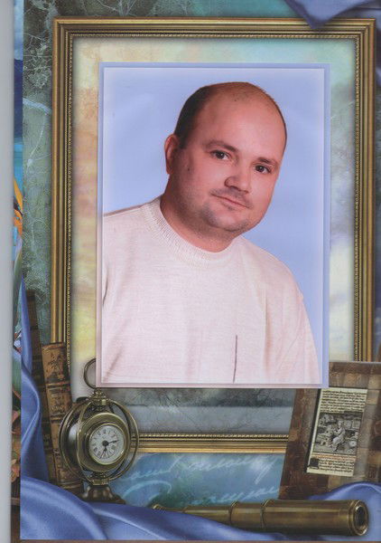 Юра Чайковский