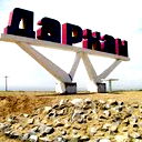 Дархан Бегешев