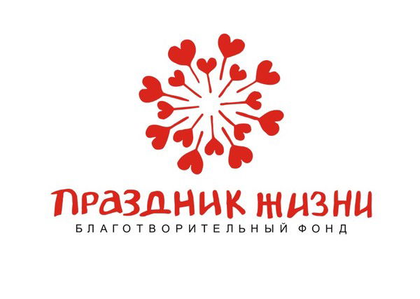 Charity Fund Holiday Of Life