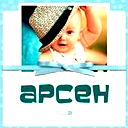 Zhumankulov Arsen