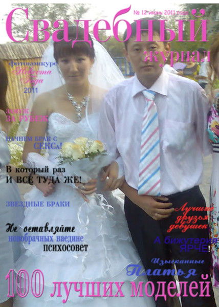 Cалтанат Баймурзина