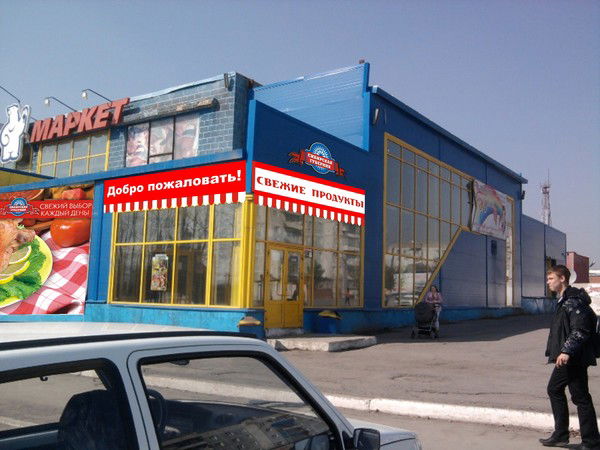 Свежики Новокузнецк