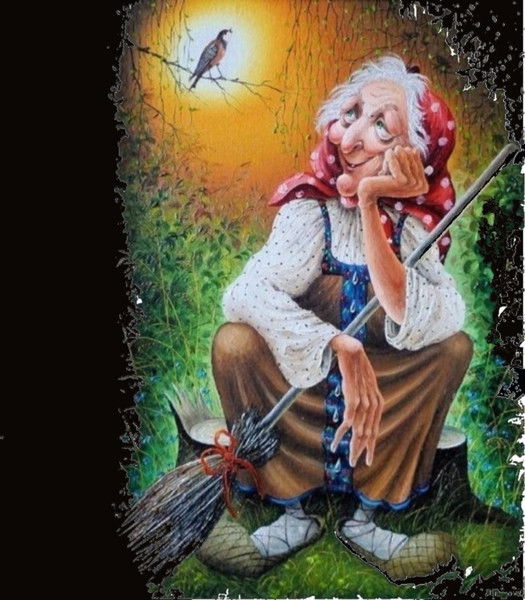 Баба Яга